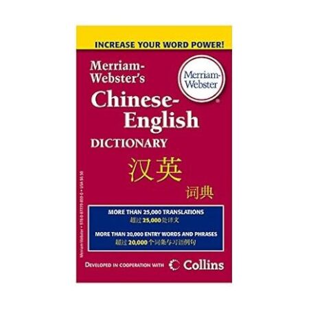 Chinese-English Dictionary